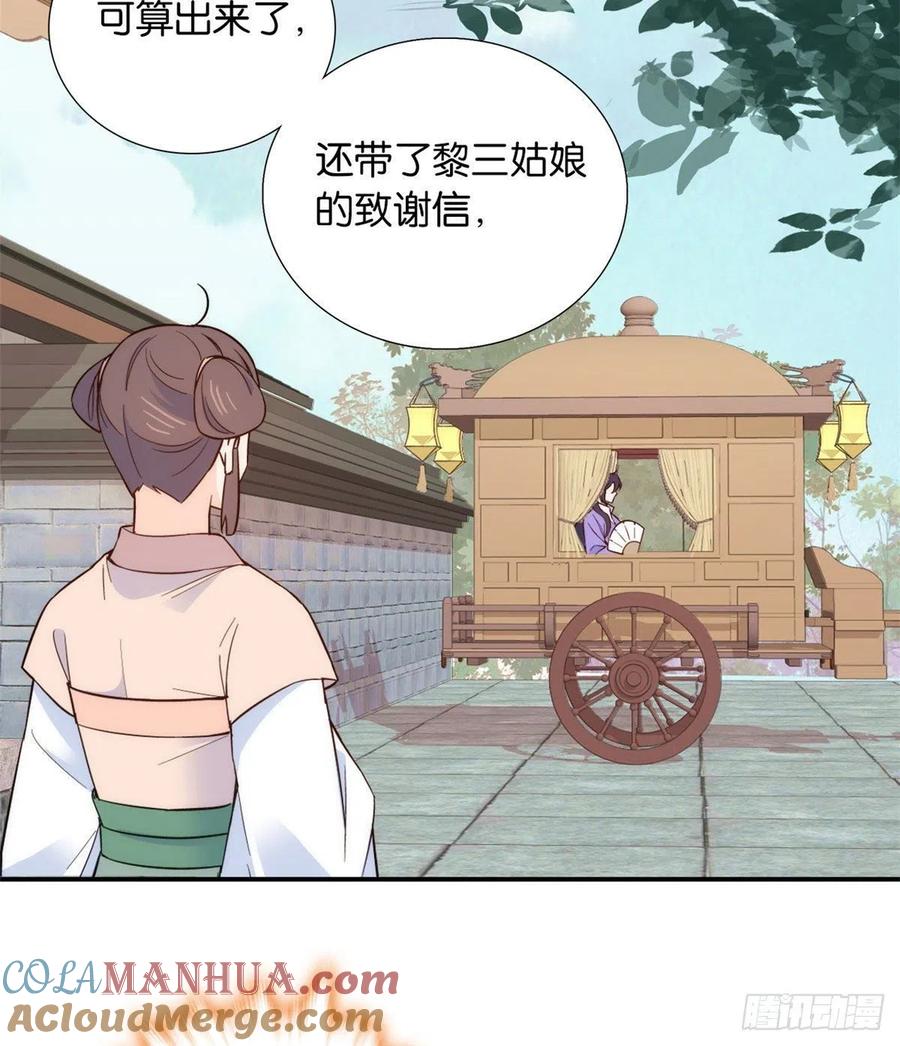 韶光慢 - 第105话 别以为我看不出你是男人 - 第37张图