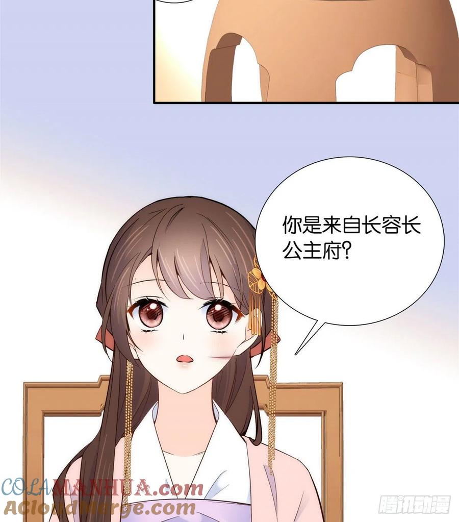 韶光慢 - 第105话 别以为我看不出你是男人 - 第13张图