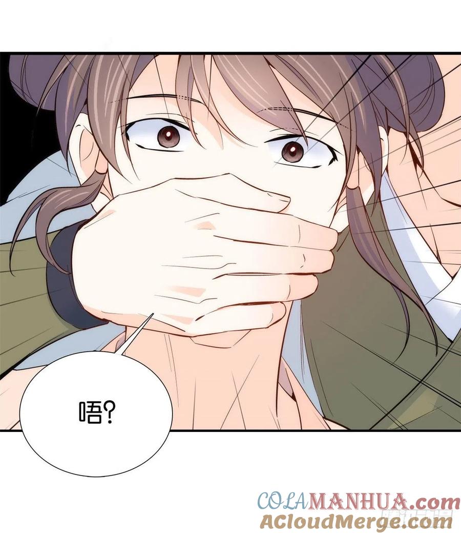 韶光慢 - 第105话 别以为我看不出你是男人 - 第40张图