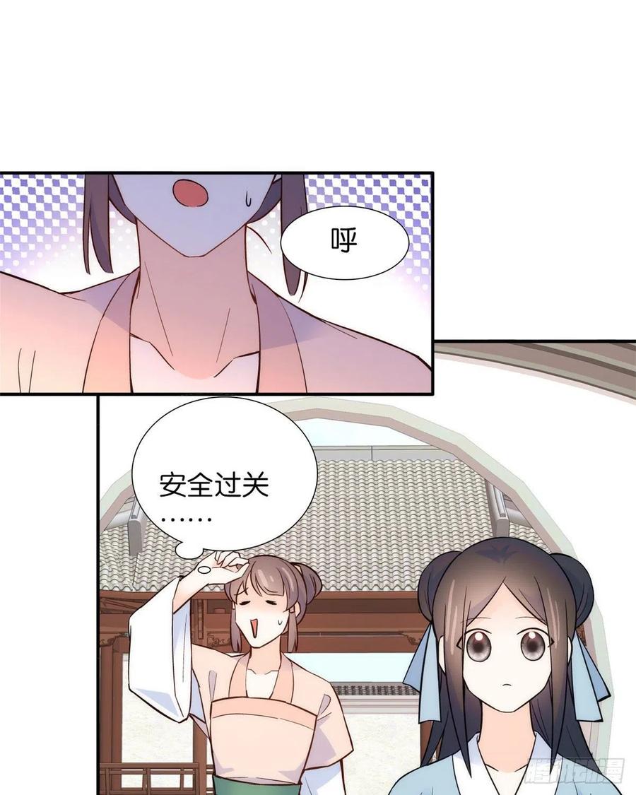 韶光慢 - 第105话 别以为我看不出你是男人 - 第27张图