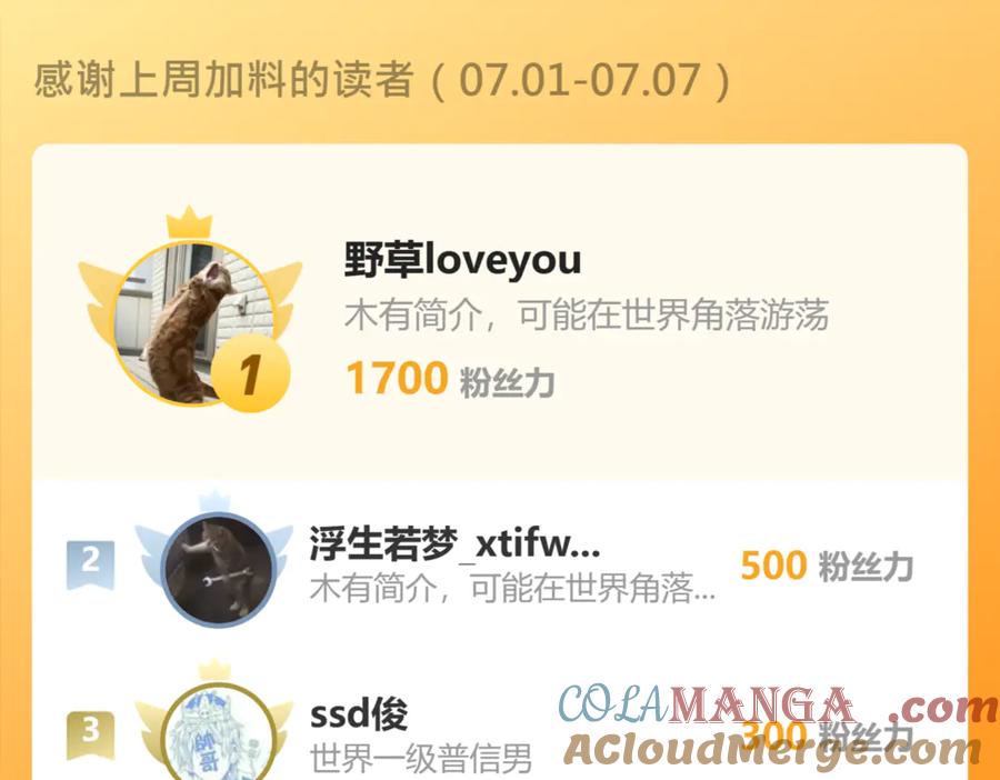 我能看到禁区规则 - 第10话 酒吧侍者 - 第109张图