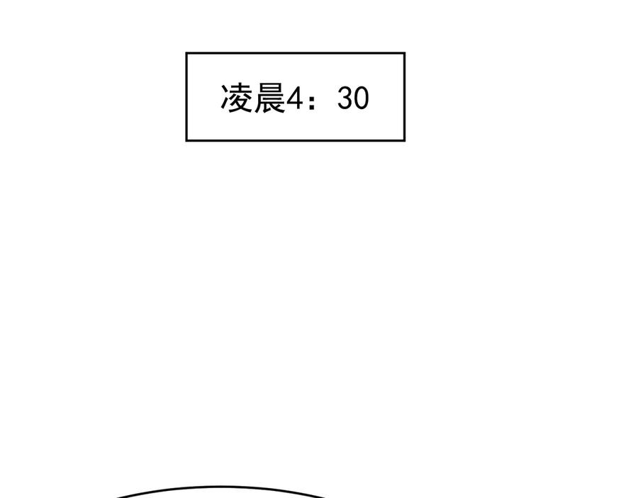 我能看到禁区规则 - 第10话 酒吧侍者 - 第50张图