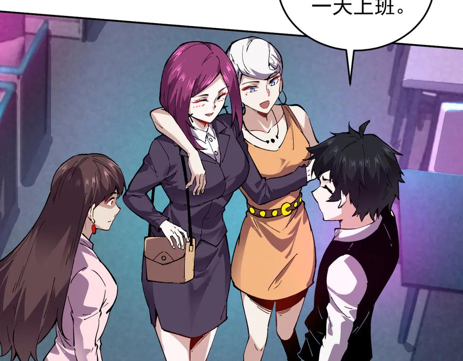 我能看到禁区规则 - 第10话 酒吧侍者 - 第39张图