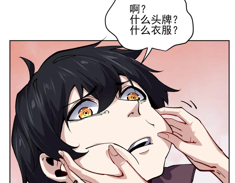 我能看到禁区规则 - 第10话 酒吧侍者 - 第23张图