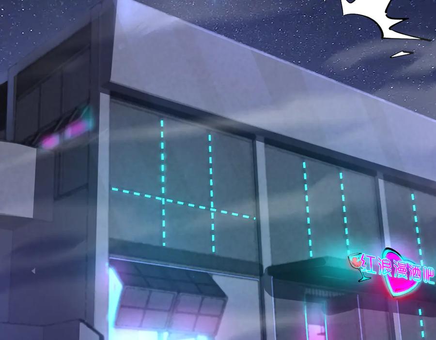 我能看到禁区规则 - 第10话 酒吧侍者 - 第26张图