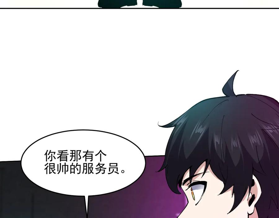 我能看到禁区规则 - 第10话 酒吧侍者 - 第35张图