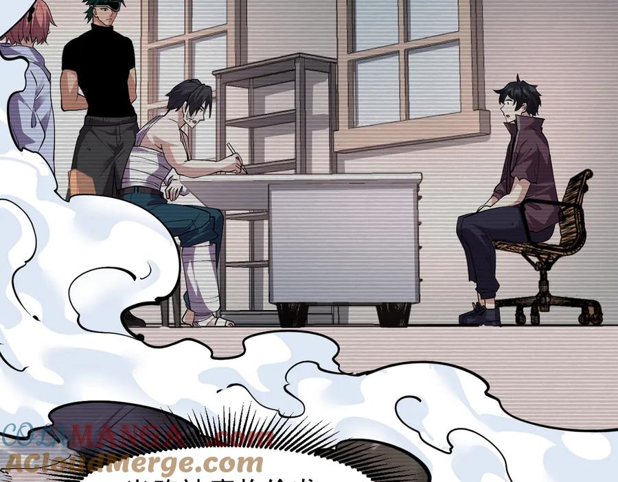 我能看到禁区规则 - 第10话 酒吧侍者 - 第69张图