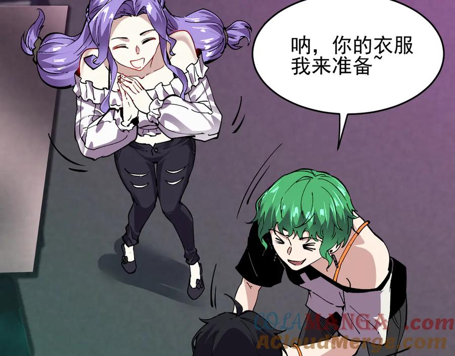 我能看到禁区规则 - 第10话 酒吧侍者 - 第21张图