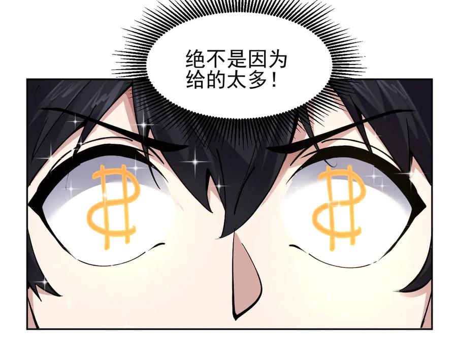 我能看到禁区规则 - 第10话 酒吧侍者 - 第16张图