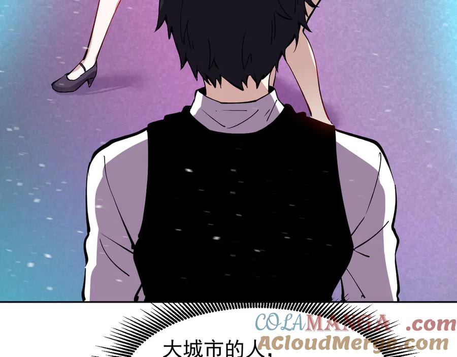 我能看到禁区规则 - 第10话 酒吧侍者 - 第53张图