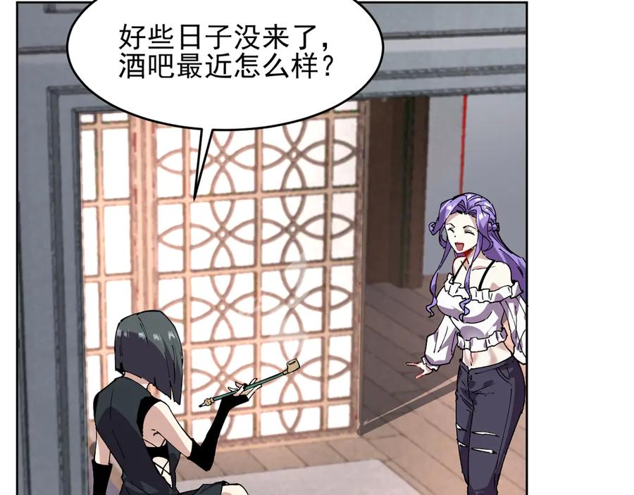 我能看到禁区规则 - 第10话 酒吧侍者 - 第91张图