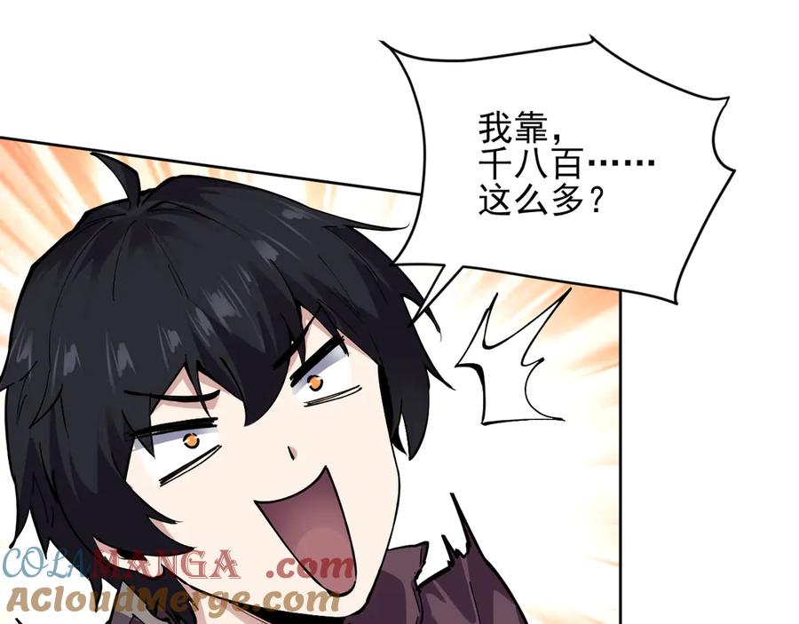 我能看到禁区规则 - 第10话 酒吧侍者 - 第9张图