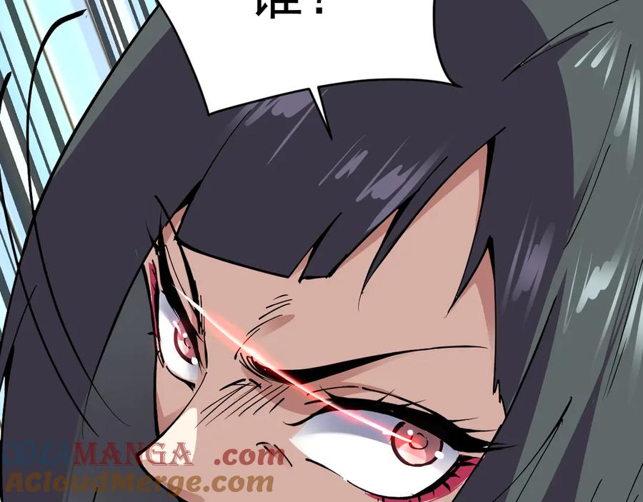 我能看到禁区规则 - 第10话 酒吧侍者 - 第101张图