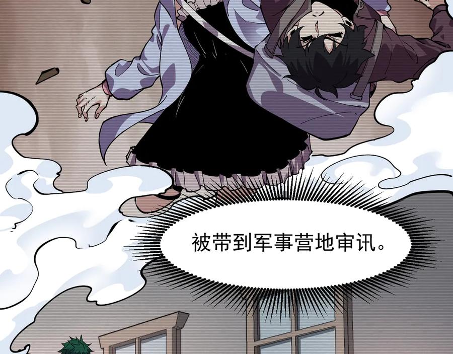 我能看到禁区规则 - 第10话 酒吧侍者 - 第68张图