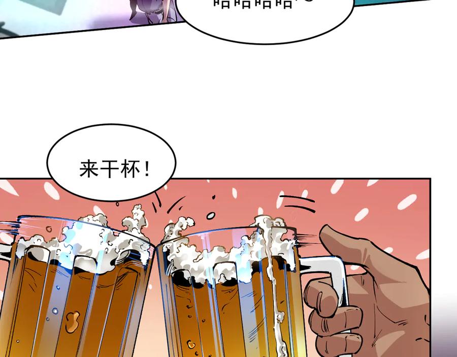 我能看到禁区规则 - 第10话 酒吧侍者 - 第31张图