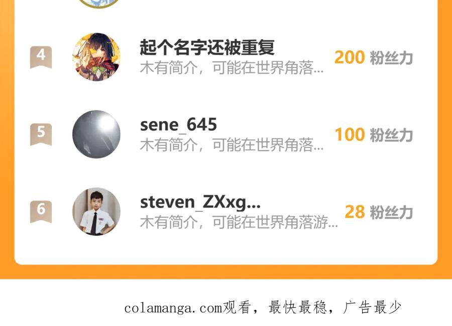 我能看到禁区规则 - 第10话 酒吧侍者 - 第110张图