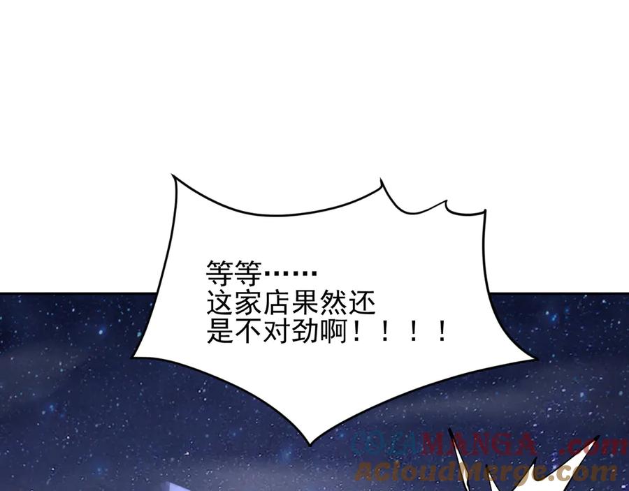 我能看到禁区规则 - 第10话 酒吧侍者 - 第25张图