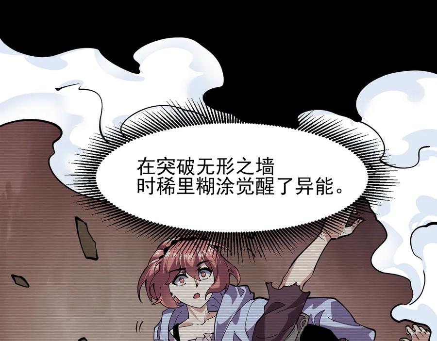 我能看到禁区规则 - 第10话 酒吧侍者 - 第67张图