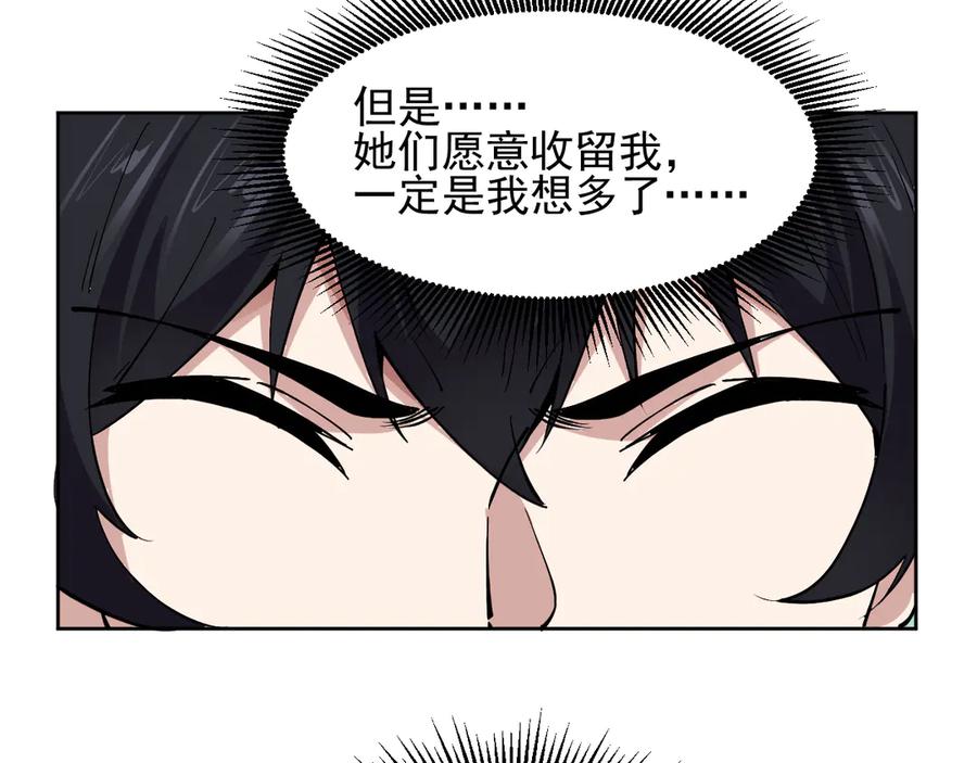 我能看到禁区规则 - 第10话 酒吧侍者 - 第15张图