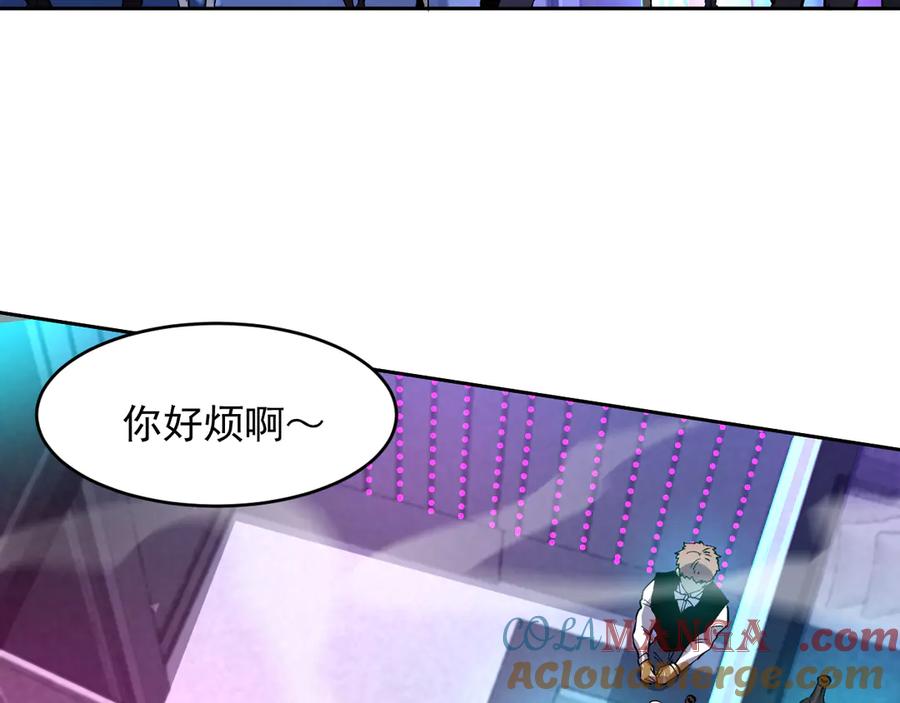 我能看到禁区规则 - 第10话 酒吧侍者 - 第29张图