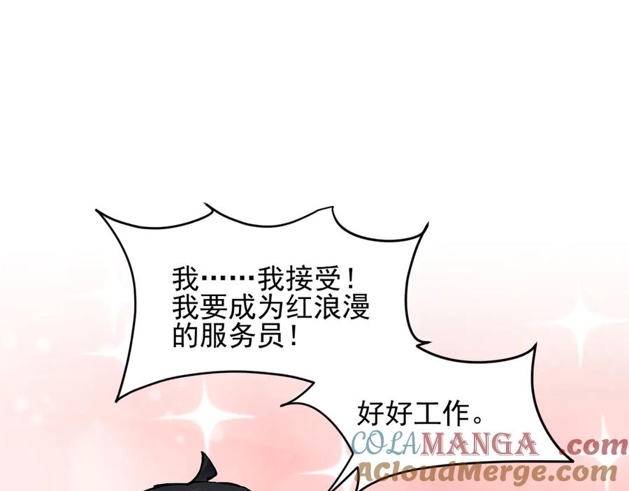 我能看到禁区规则 - 第10话 酒吧侍者 - 第17张图