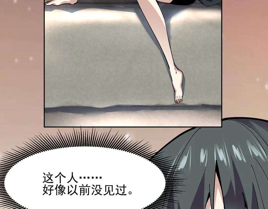 我能看到禁区规则 - 第10话 酒吧侍者 - 第84张图