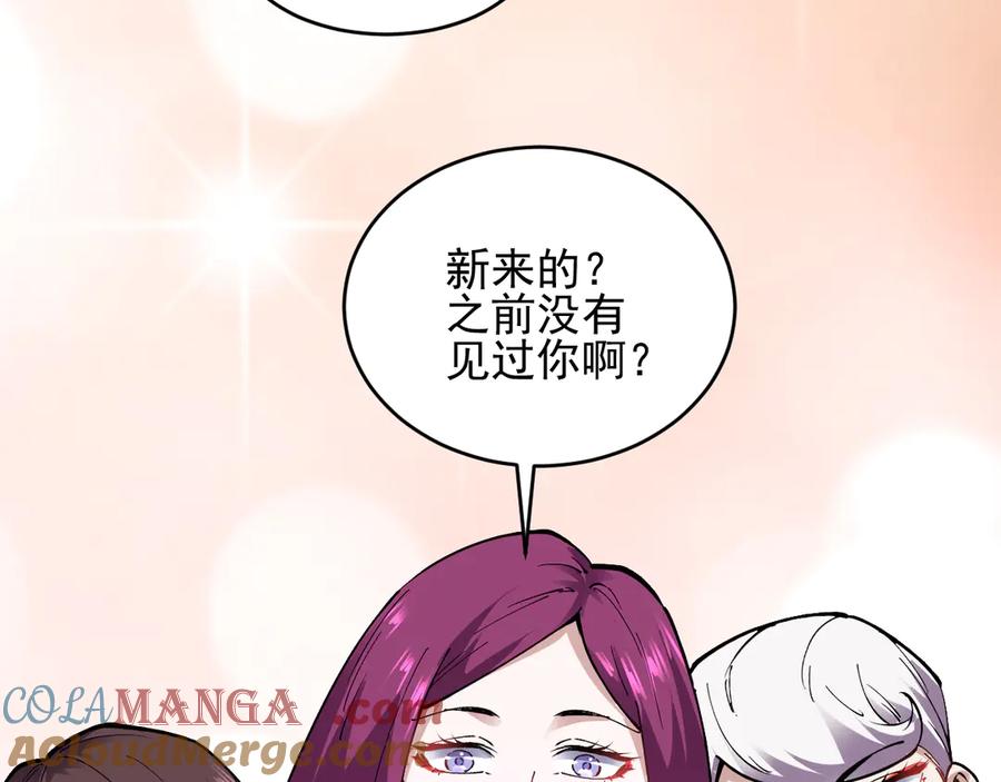 我能看到禁区规则 - 第10话 酒吧侍者 - 第37张图