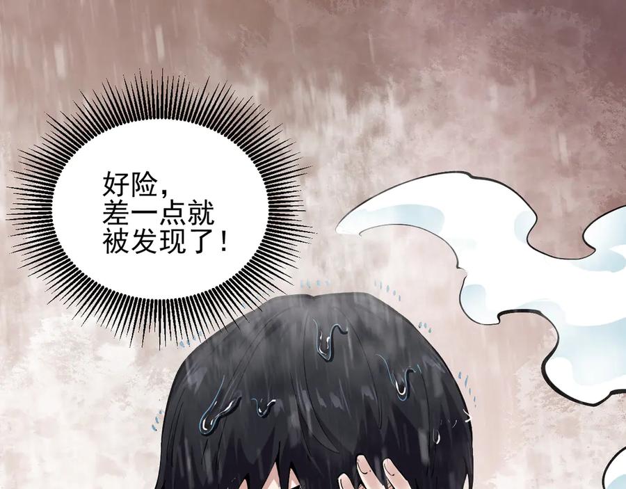 我能看到禁区规则 - 第10话 酒吧侍者 - 第106张图