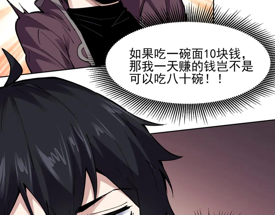 我能看到禁区规则 - 第10话 酒吧侍者 - 第10张图