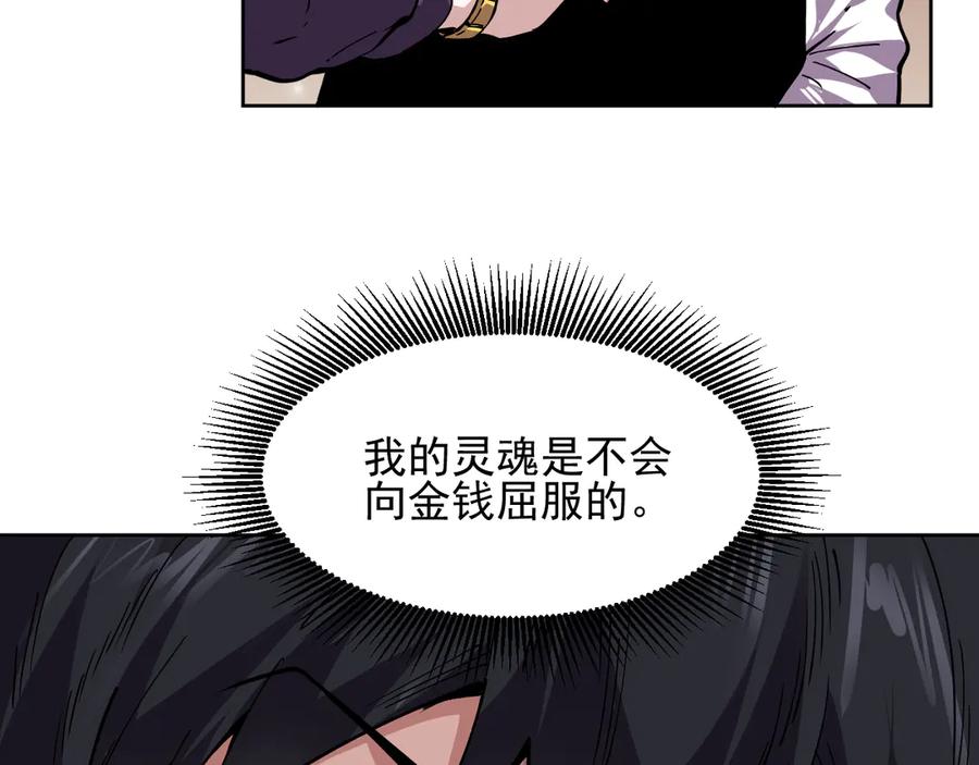 我能看到禁区规则 - 第10话 酒吧侍者 - 第47张图