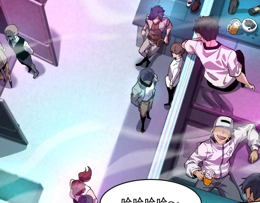 我能看到禁区规则 - 第10话 酒吧侍者 - 第30张图