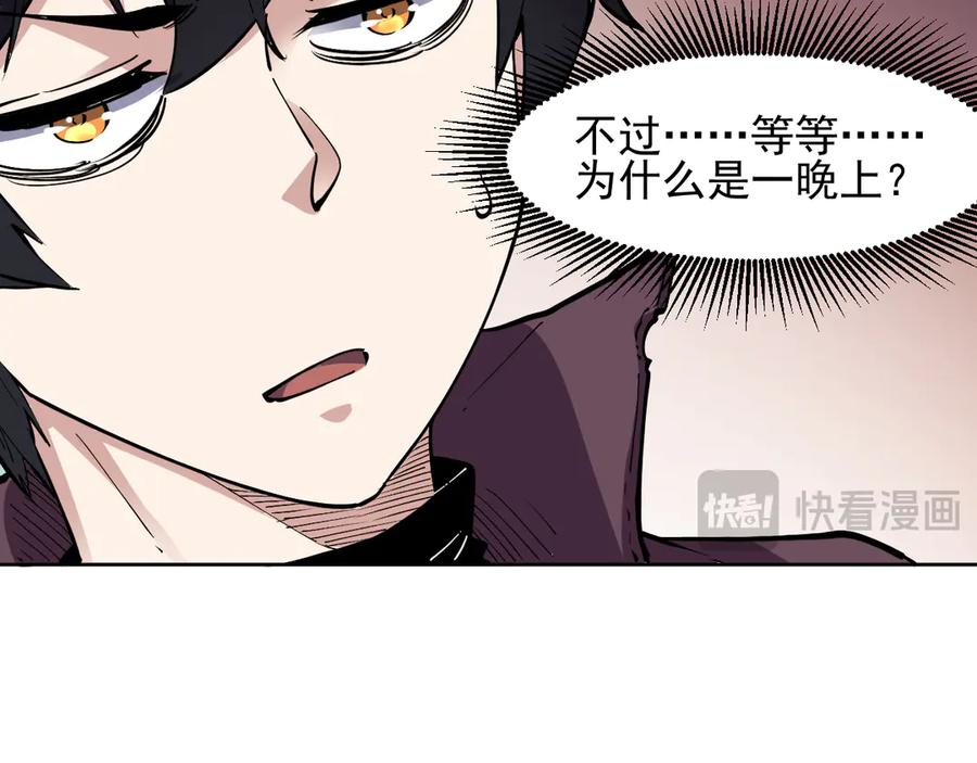 我能看到禁区规则 - 第10话 酒吧侍者 - 第11张图