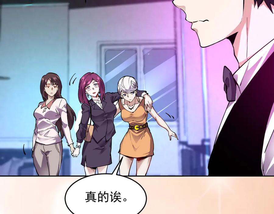 我能看到禁区规则 - 第10话 酒吧侍者 - 第36张图