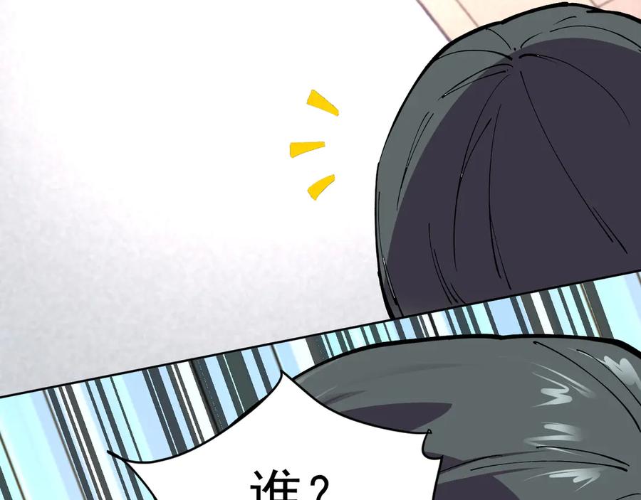 我能看到禁区规则 - 第10话 酒吧侍者 - 第100张图