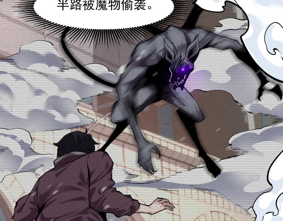 我能看到禁区规则 - 第10话 酒吧侍者 - 第70张图