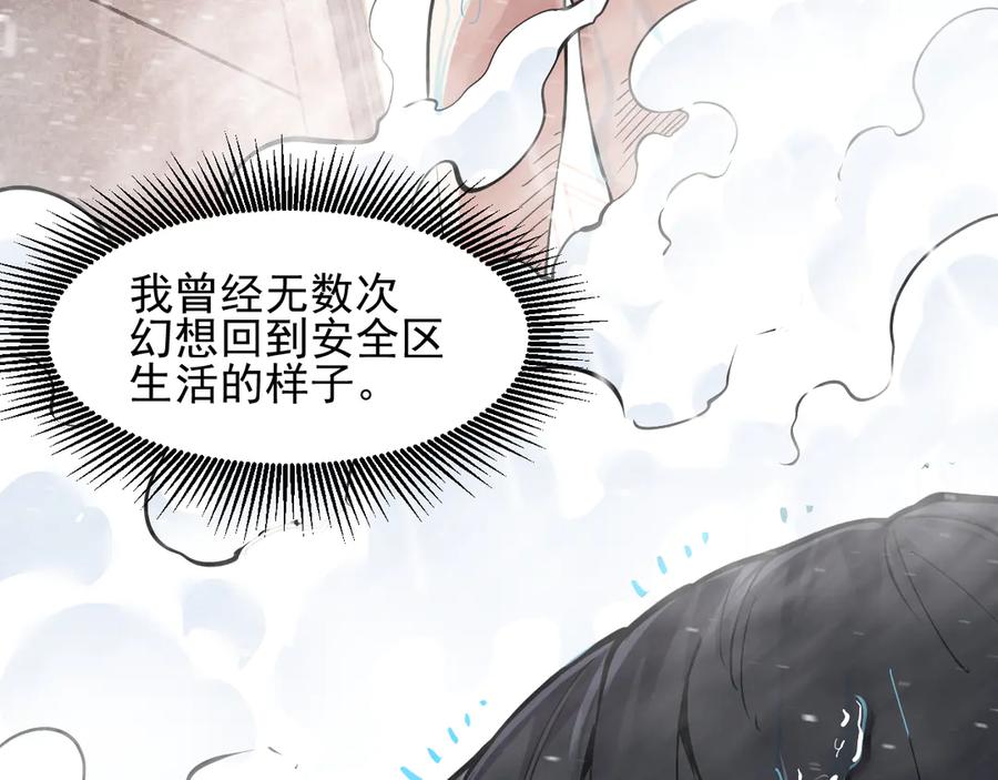 我能看到禁区规则 - 第10话 酒吧侍者 - 第62张图