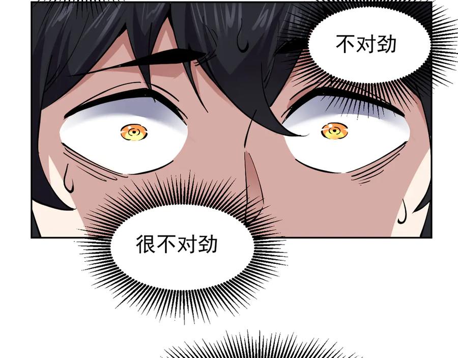 我能看到禁区规则 - 第10话 酒吧侍者 - 第14张图