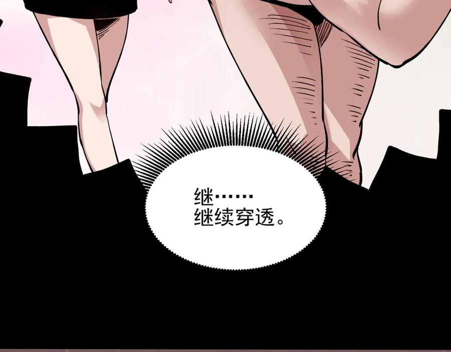 我能看到禁区规则 - 第10话 酒吧侍者 - 第82张图