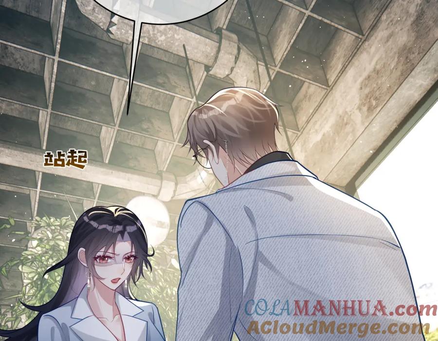 《天降萌宝：霍爷请签收》第14话 霍总秒变醋王 第9页