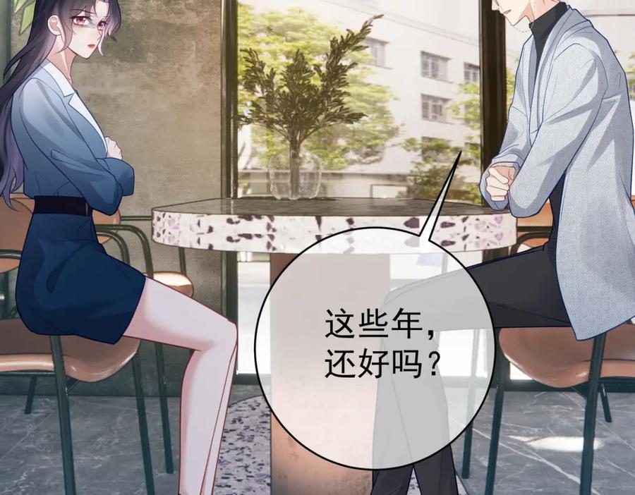 《天降萌宝：霍爷请签收》第14话 霍总秒变醋王 第7页