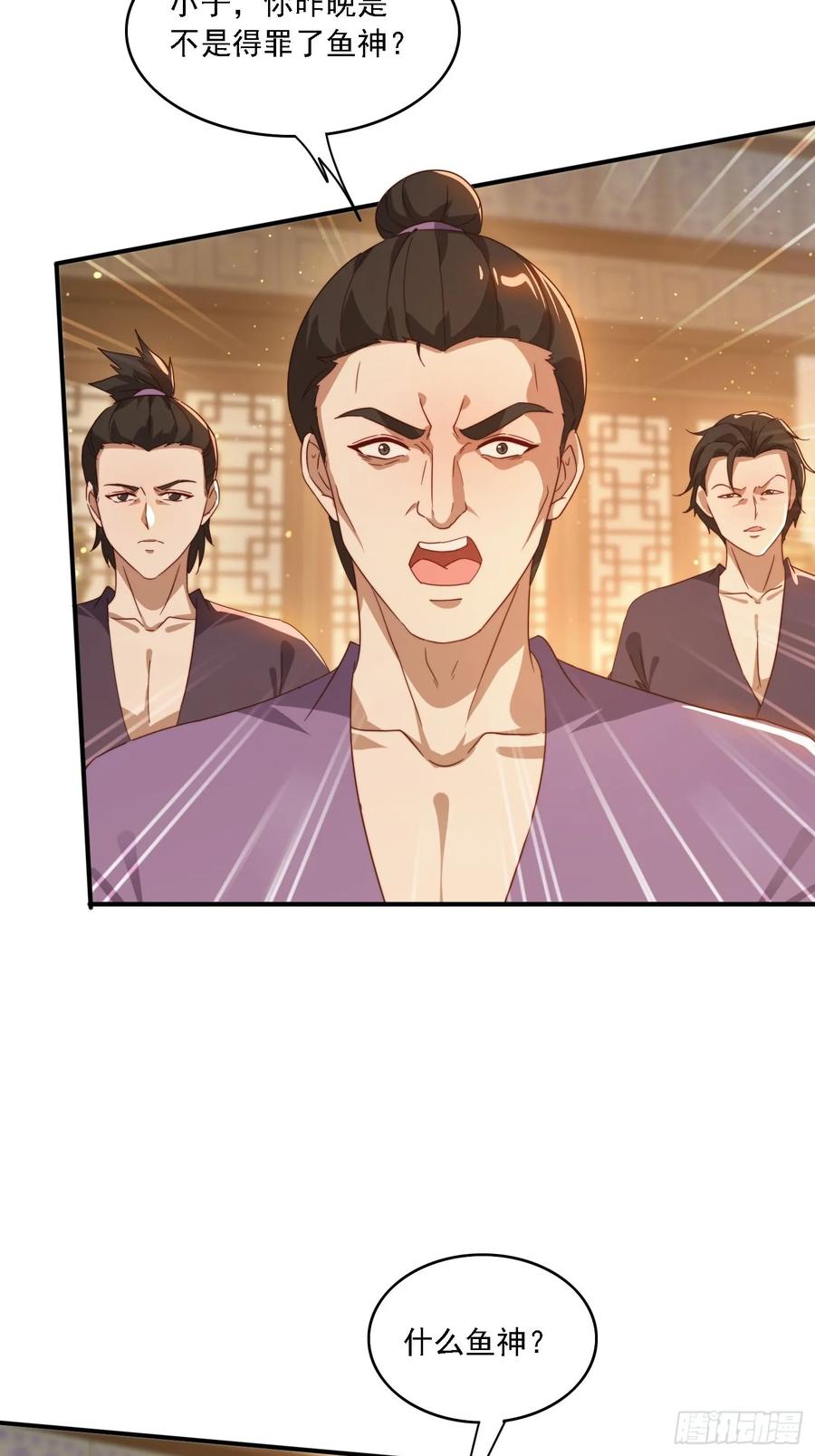 《签到九万年》150 索取~ 第35页