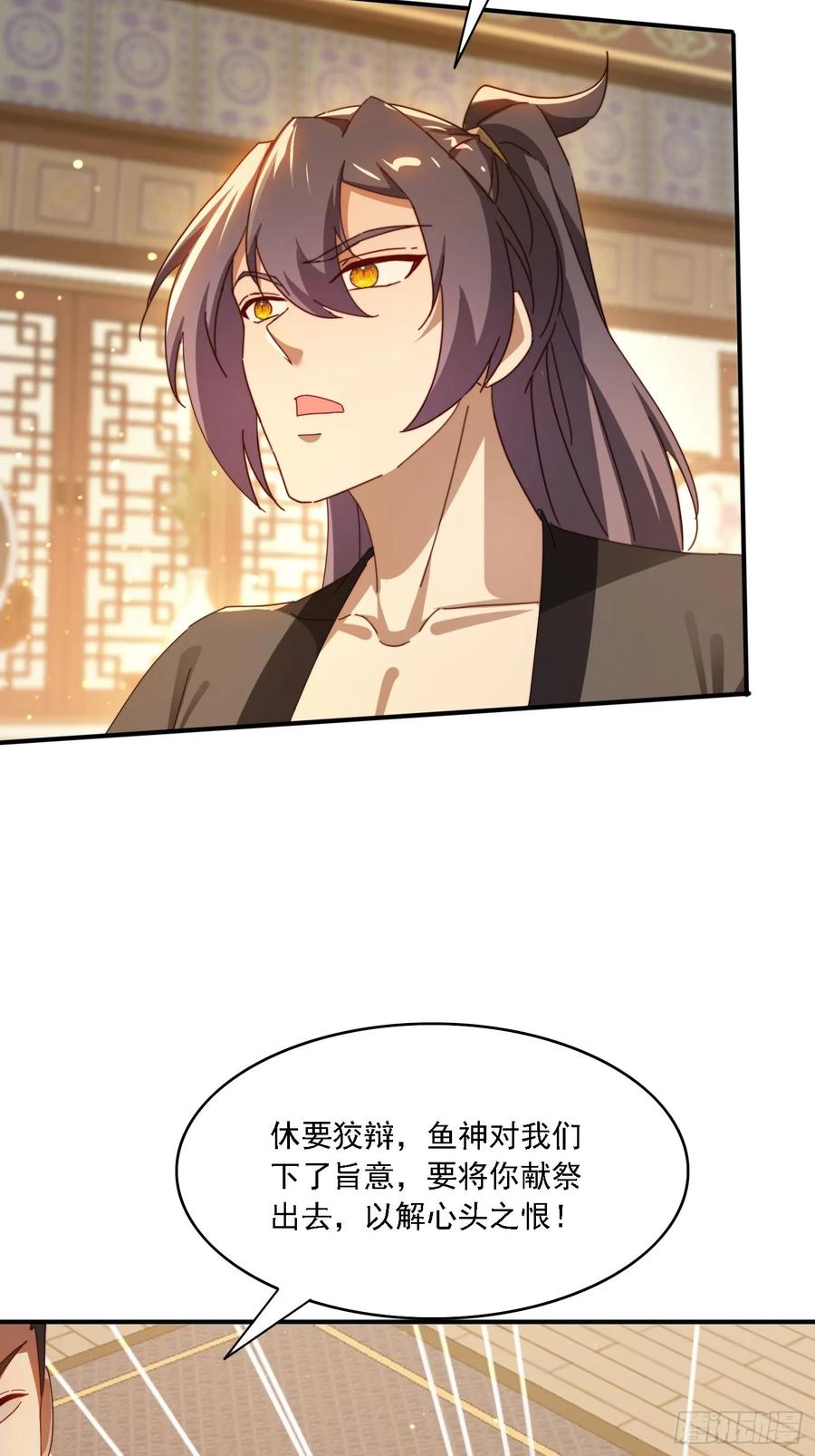 《签到九万年》150 索取~ 第36页