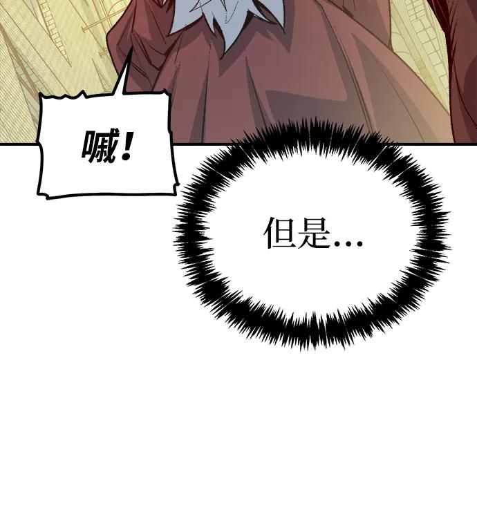 死灵法师：亡灵支配者 [第164话] H市、W市、B市同时开战-1 第78页