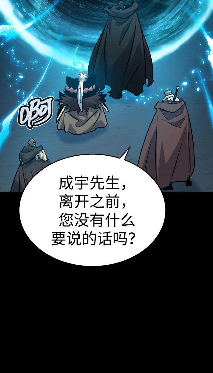 死灵法师：亡灵支配者 [第164话] H市、W市、B市同时开战-1 第16页