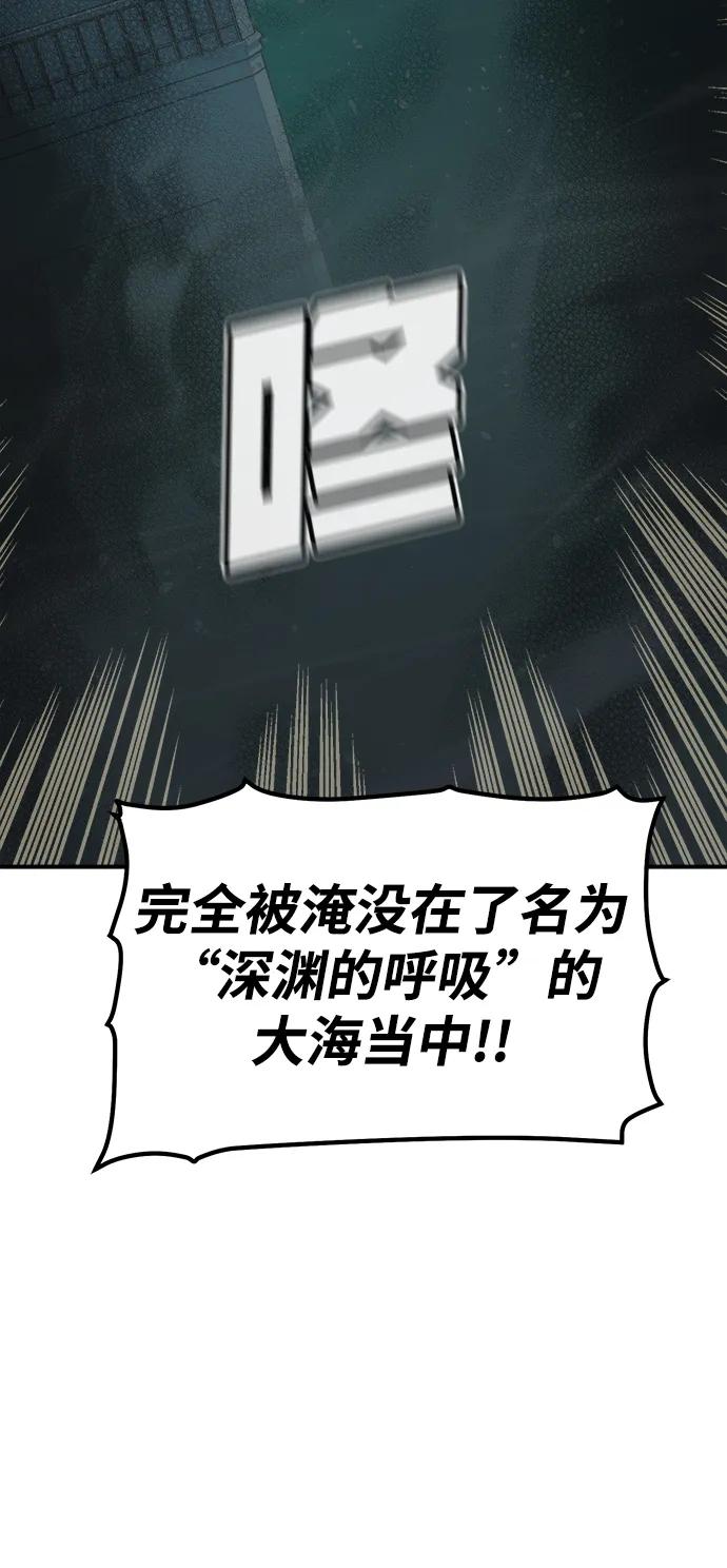 死灵法师：亡灵支配者 [第164话] H市、W市、B市同时开战-1 第60页