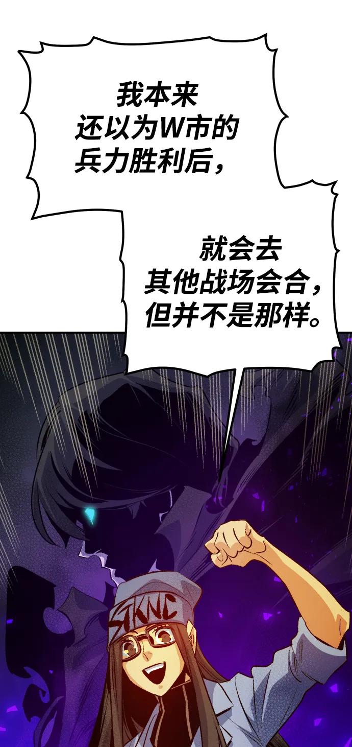死灵法师：亡灵支配者 [第164话] H市、W市、B市同时开战-1 第63页
