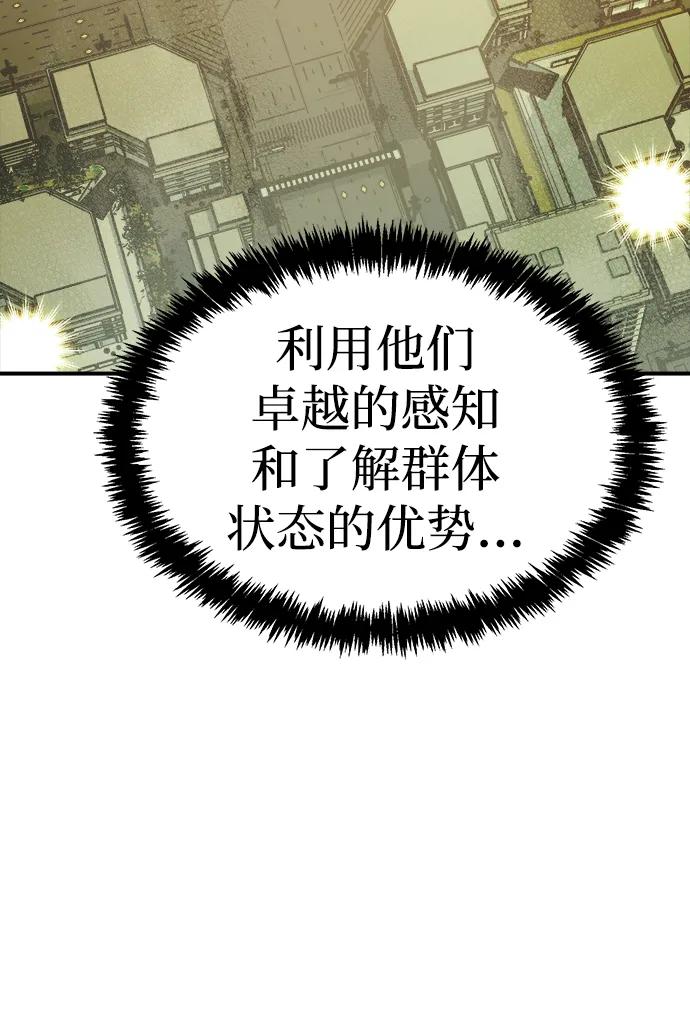 死灵法师：亡灵支配者 [第164话] H市、W市、B市同时开战-1 第76页