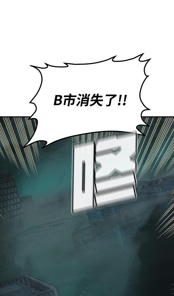 死灵法师：亡灵支配者 [第164话] H市、W市、B市同时开战-1 第59页
