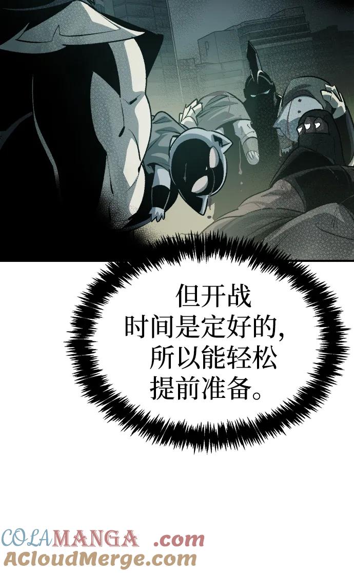 死灵法师：亡灵支配者 [第164话] H市、W市、B市同时开战-1 第45页