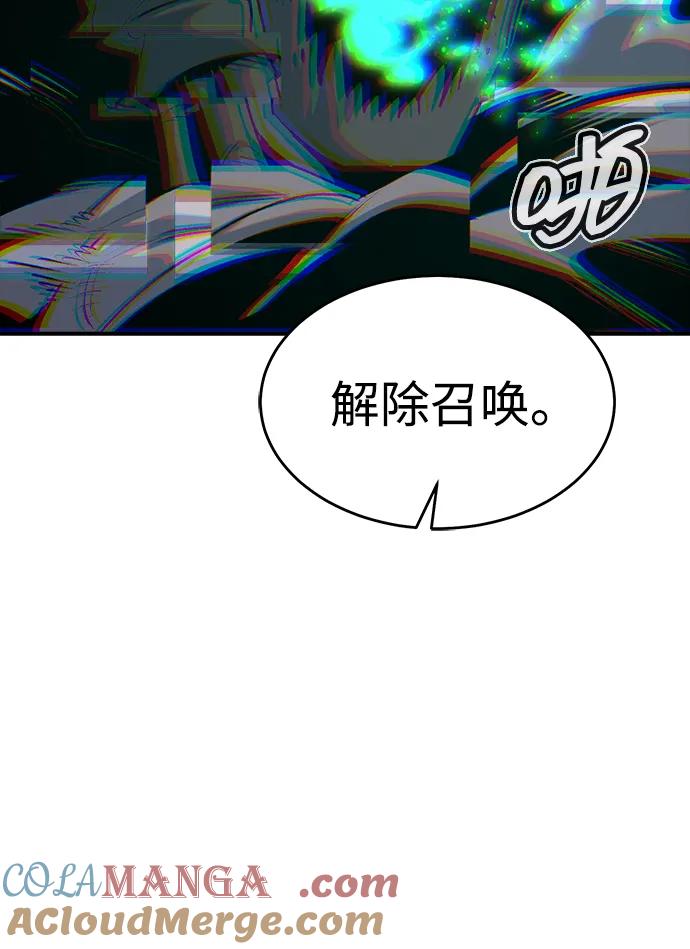 死灵法师：亡灵支配者 [第164话] H市、W市、B市同时开战-1 第29页